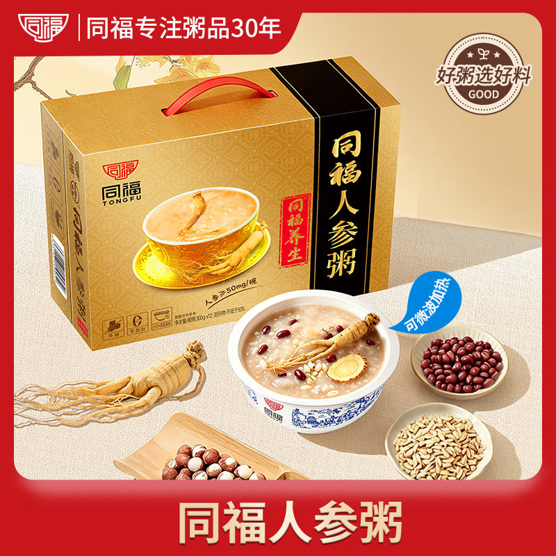 开盖即食｜微波加热，暖胃营养图片