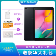 2019新款Samsung/三星 GALAXY Tab A T290 T295C平板电脑安卓8寸智能全网通二合一高清超薄儿童平板电脑手机