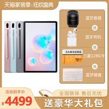 现货速发2019新款Samsung/三星 GALAXY Tab S6 T860 平板电脑安卓10.5寸二合一全面屏安卓商务办公iPad 带笔