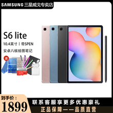 现货速发Samsung/三星GALAXYTab S6 Lite P610 P615C 平板电脑安卓10.4寸全面屏iPad商务办公二合一高清带笔