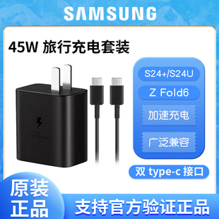 氮化镓充电器 S24 三星 含数据线1.8m适用s24 S24Ultra Samsung手机充电器45W快充平板快充插头充电套装