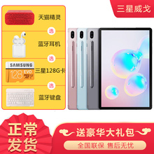 现货速发2019新款Samsung/三星 GALAXY Tab S6 T860 平板电脑安卓10.5寸智能二合一 Amoled超高清超薄 spen