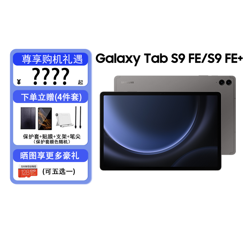 三星S9fe新款带笔性价比高