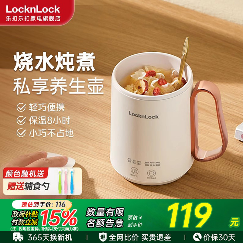 乐扣养生壶小型多功能一人养生杯