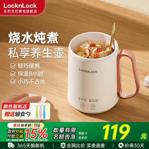 乐扣养生壶小型多功能一人养生杯