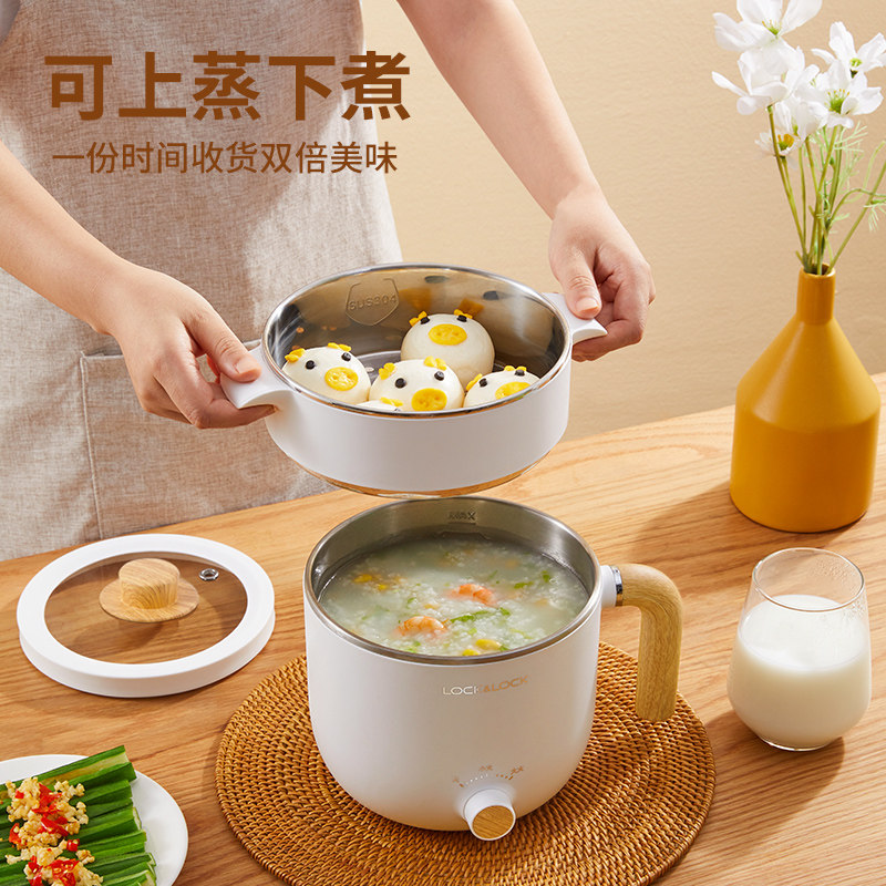 乐扣电煮锅多功能一体锅小电锅家用宿舍锅学生锅煮面锅小型电热锅