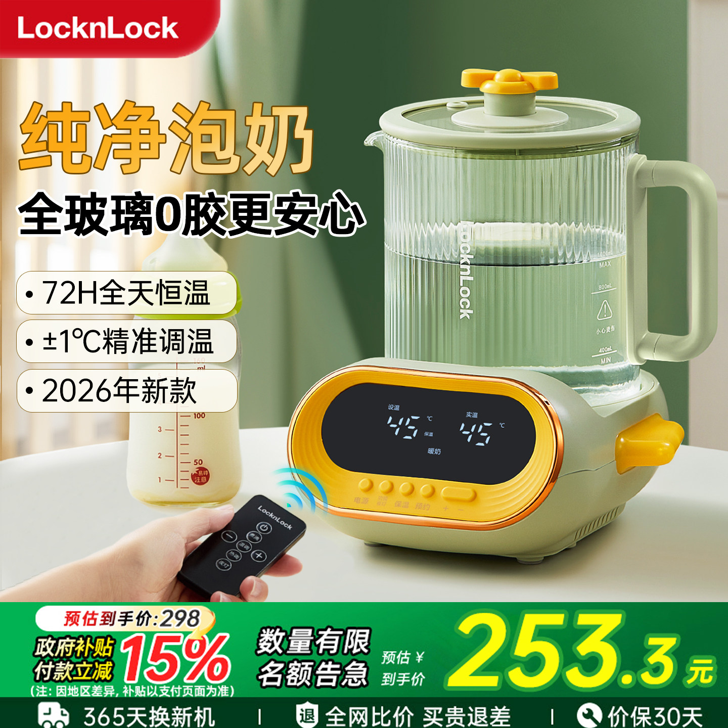 乐扣恒温壶全玻璃电热水壶婴儿家用泡奶调奶器智能暖奶专用烧水壶,厨房电器,调奶器/恒温调奶杯,淘宝优惠券,粉丝福利购,淘宝优惠卷