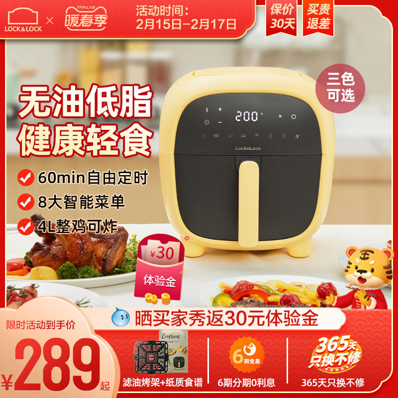 乐扣空气炸锅家用电炸锅烤箱智能多功能大容量无油全自动2021新款