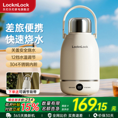 乐扣户外便携式烧水壶2025新款保温一体烧水杯旅行恒温电热水壶