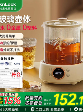 乐扣全纯玻璃恒温养生壶炖煮一体办公室小型家用煮茶热水烧水壶新