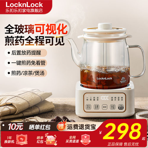 乐扣中药电煎壶煎药壶家用凉茶壶