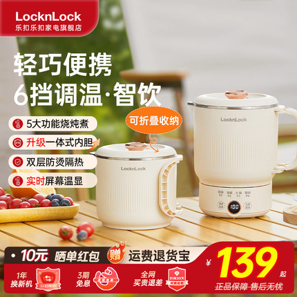 乐扣乐扣便携式烧水壶保温电热小型迷你烧水杯旅行出差折叠水壶