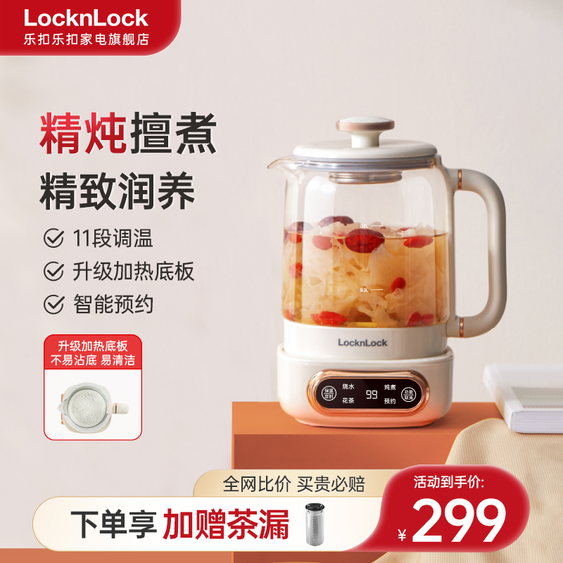 乐扣养生壶家用多功能煮茶器小型