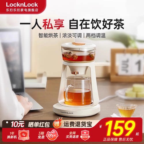 一人饮煮茶器乐扣多功能