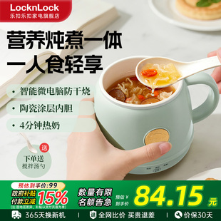 乐扣养生壶迷你热牛奶杯小型办公室一人多功能养生杯宿舍电炖煮杯