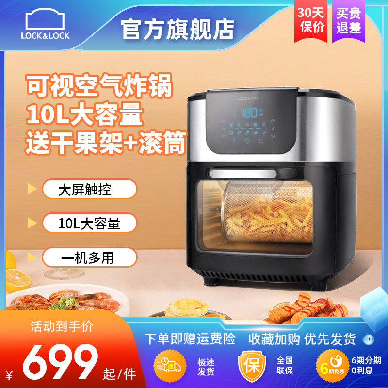 乐扣乐扣空气炸锅家用新款特价多功能智能可视大容量电炸锅EJF691|ruв категории кухонные приборы, фритюрница - от Buy2taobao.com для оказания профессиональной услуги покупки агента Taobao