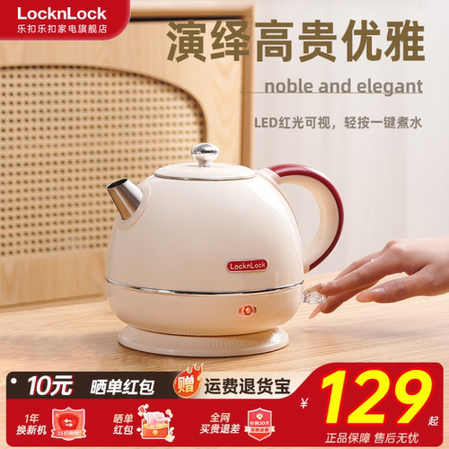 乐扣电热水壶烧水壶316不锈钢家用复古泡茶壶大容量煮水壶电茶壶