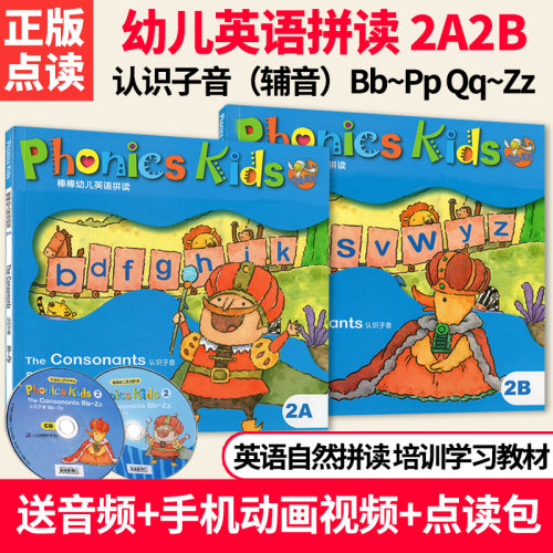 Phonics Kids价格 Phonics Kids图片 星期三