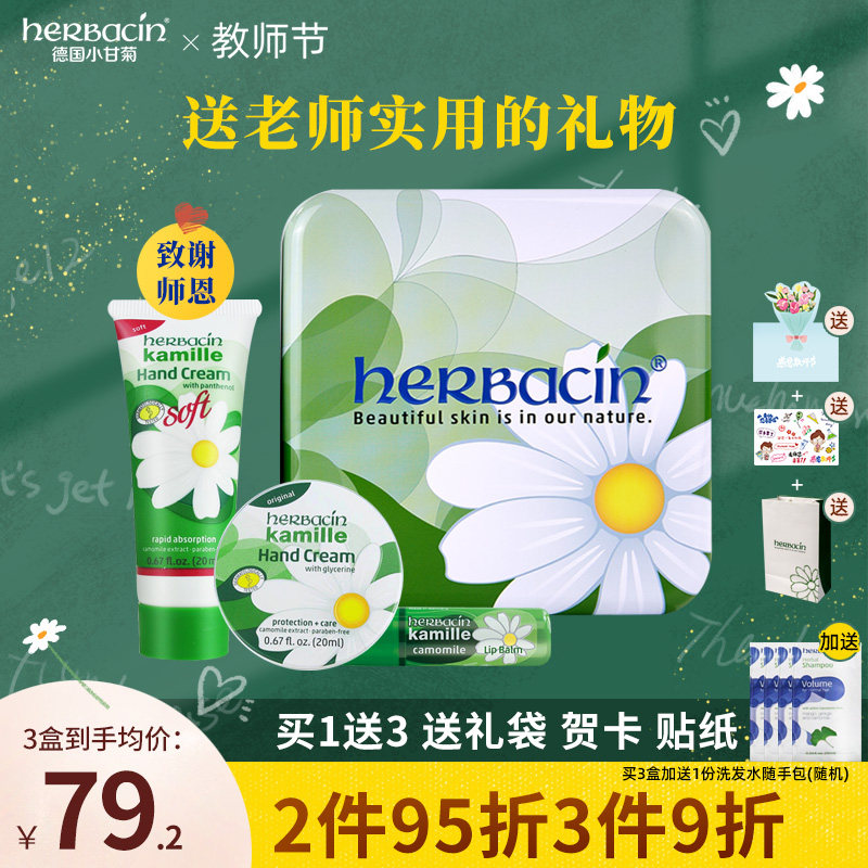 教师节礼物德国小甘菊保湿滋润护手霜礼盒套装送女友闺蜜朋友