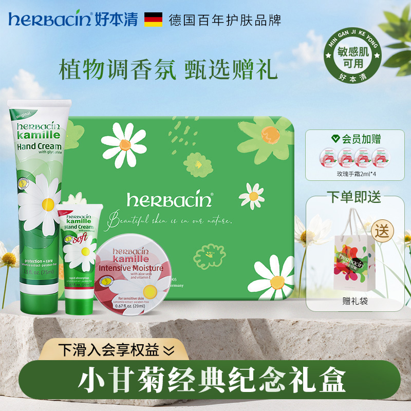 滋润保湿护手霜