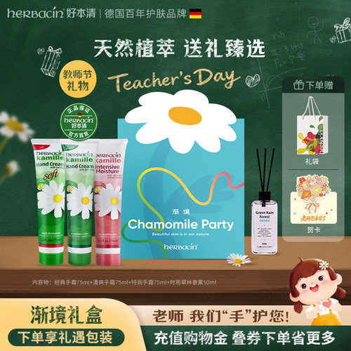 护手霜礼盒送礼佳品