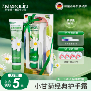 护手霜女滋润保湿 herbacin好本清德国小甘菊小雏洋甘菊经典 不油腻