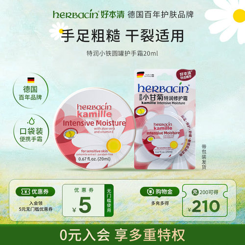 便携 护手肘脚后跟修护 护手护脚防裂不嫌早
