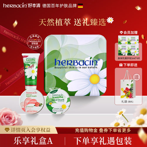 【伴手礼】德国小甘菊保湿护手霜纪念礼盒套装生日礼物送人送闺蜜