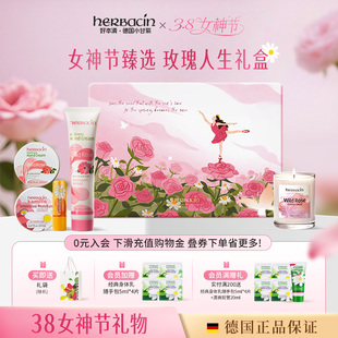 【新年礼物】德国Herbacin小甘菊玫瑰滋润护手霜礼盒套装送长辈礼