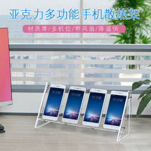 工作室手机散热器支架多排架直播充电散热风扇多台桌面展示架