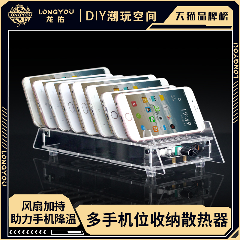 龙佑多手机支架桌面落地收纳放置架微商工作室云控多机位手机散热器支架带风扇手机充电架多台手机手游操作架