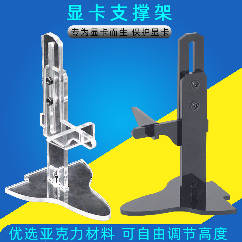 Video card Bracket Jack Bracket GTX AMD Video card Support rod Bracket protect Video card deformationin the Computer Hardware/Monitor/Computer Peripherals , Radiator/Fan  category - from Buy2taobao.com to provide professional Taobao agent buy service