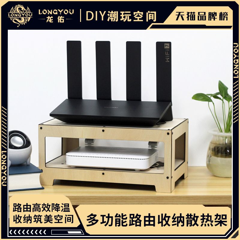 龙佑路由器散热器支架迷你主机光猫机顶盒交换机散热风扇架收纳盒