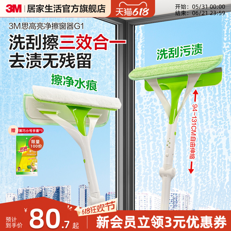 3M擦玻璃神器家用高层万向刮水器双面刷窗器玻璃清洁器专用刮水板