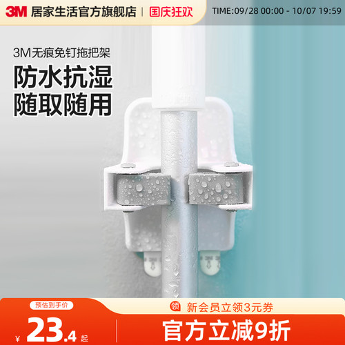 免打孔卫生间收纳夹子拖把挂钩