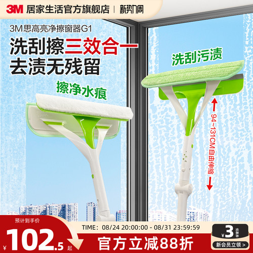 3m思高擦玻璃神器伸缩杆高层家用