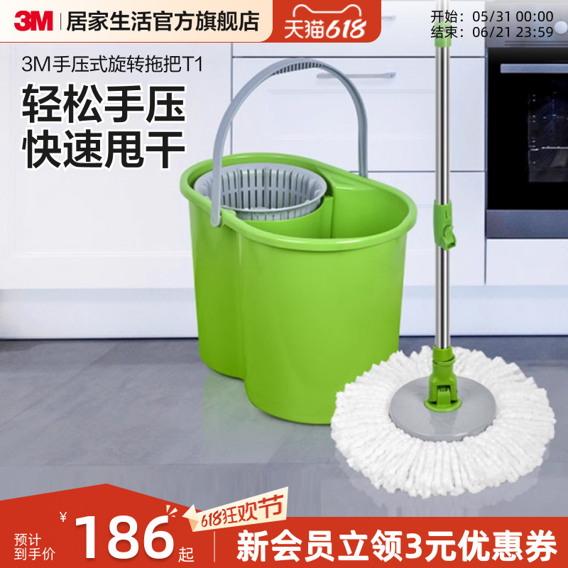 3M思高抖音拖把旋转拖把家用拖把桶墩布地拖桶拖把旋转免手洗拖把