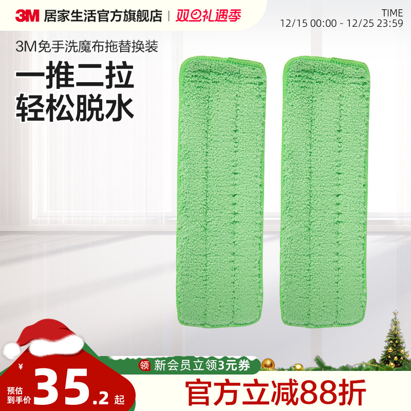 3m思高免手洗拖布懒人无水印家用