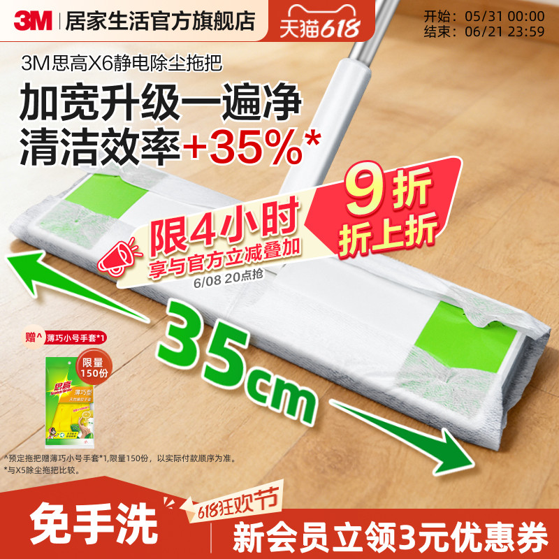 3M思高静电除尘拖把家用一次性拖地湿巾免手洗加大平板拖把除尘纸