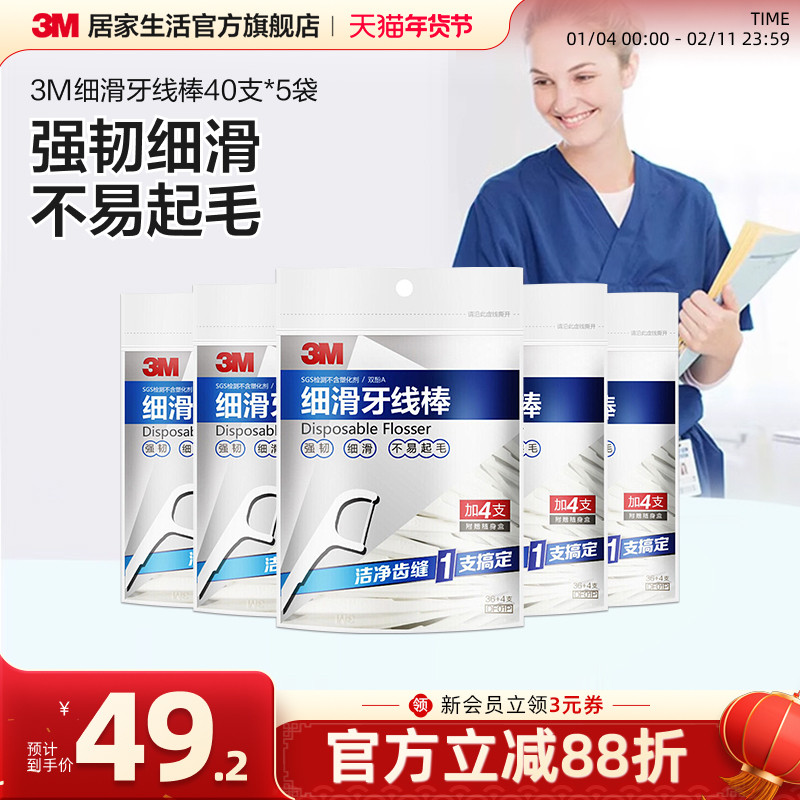 3M���߰���ϸ��ͥװ��ȫ���������ݷ� 200֧װ�ͱ�Я���ɺ� 49.28Ԫ