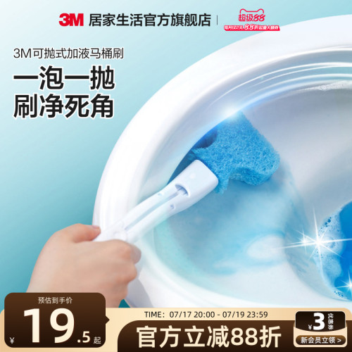 3M可抛式马桶刷抗菌替换头