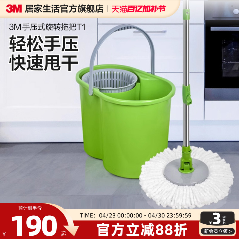 3M思高抖音拖把旋转拖把家用拖把桶墩布地拖桶拖把旋转免手洗拖把
