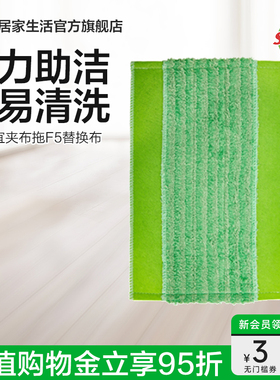 3M思高F5合宜夹布拖把替换装家用大拖布干湿两用一拖净无水印夹布