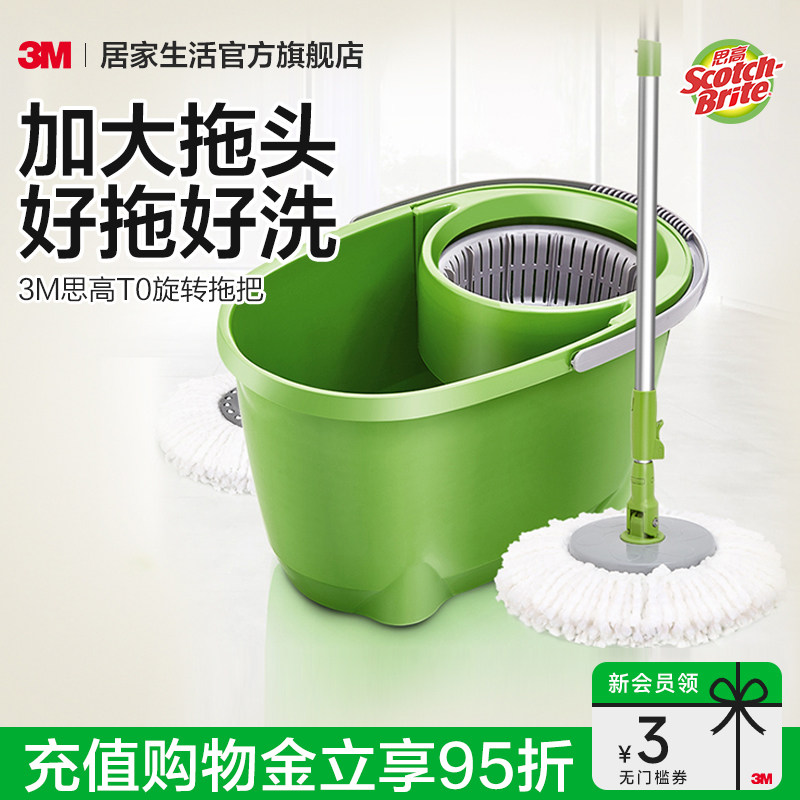 3M思高旋转拖把旋转甩干免手洗家用一拖净拖地桶地拖自动脱水桶杆