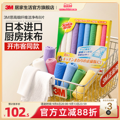不易掉毛加厚日本进口厨房抹布