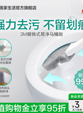 3M思高一次性马桶刷抗菌刷头