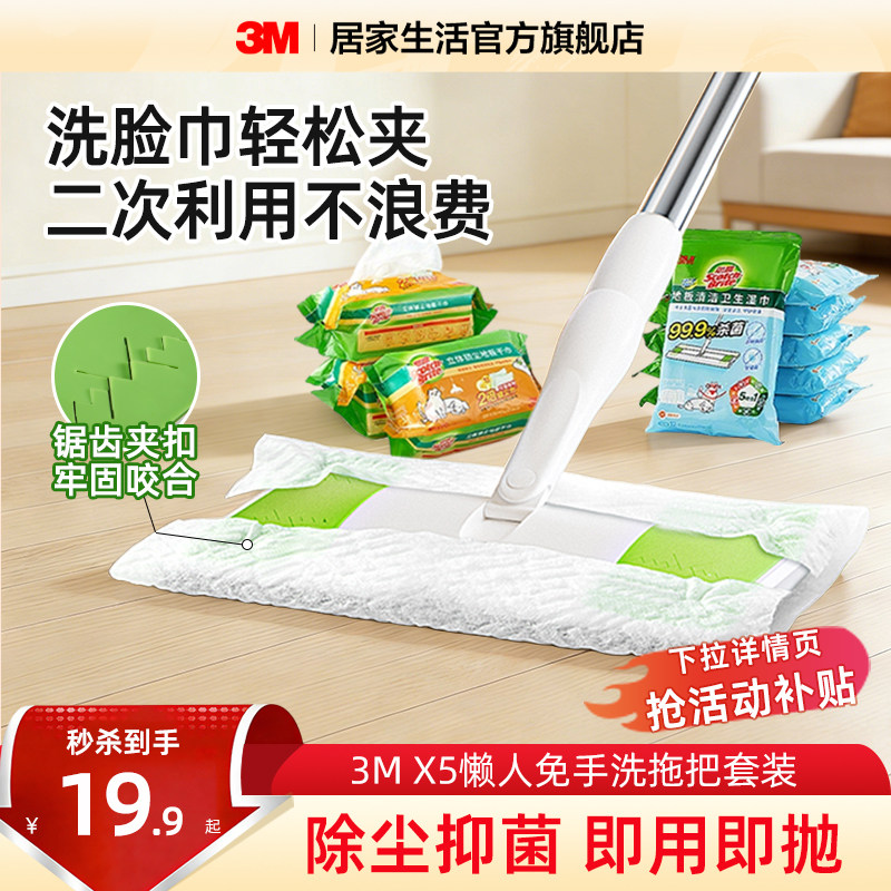 3M思高静电除尘纸拖把一次性拖地湿巾吸尘纸地板湿巾家用一拖净