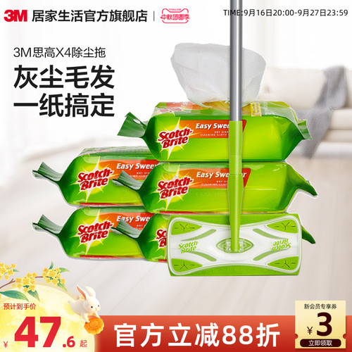 3M平板拖把一次性静电除尘家