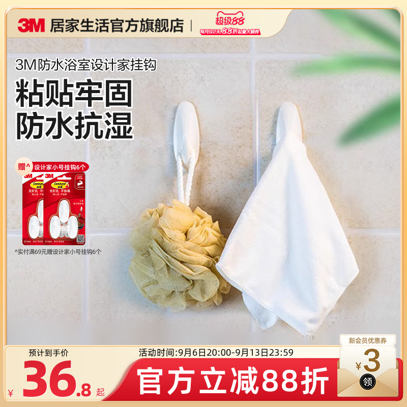 3M无痕强力挂钩防水厨房浴室粘钩卫生间置物架免打孔强力胶粘挂钩