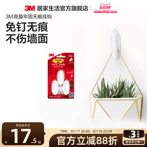 3m无痕门后卫生间强力粘钩免钉